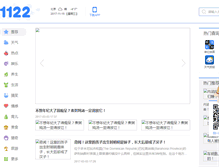 Tablet Screenshot of 1122.com
